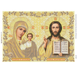 Ісус Христос і БМ Казанська (золото) ([БСР 2087])
